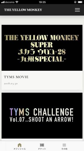 25 ロゴ The Yellow Monkey 壁紙 壁紙画像の100のイラスト