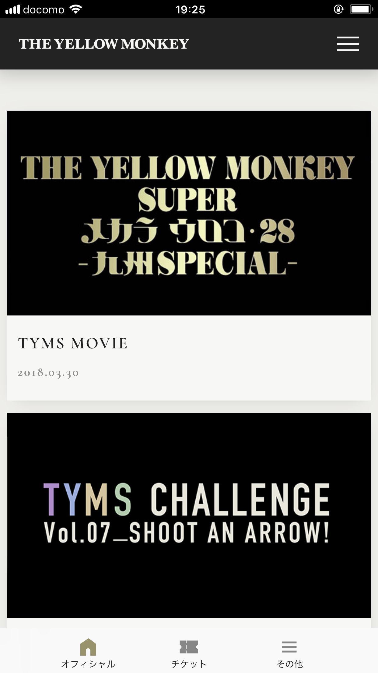 Android 用の The Yellow Monkey Apk をダウンロード