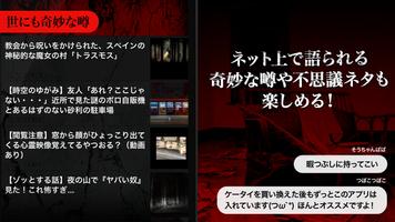 実録！怖い話−ホラー専門の暇つぶし読み物アプリ screenshot 3