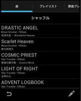 東方用音楽プレイヤー THPlayer 포스터