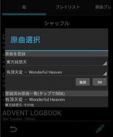 東方用音楽プレイヤー THPlayer 스크린샷 1