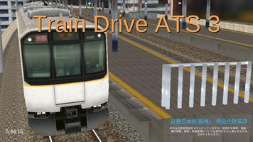 Train Drive ATS 3 ポスター