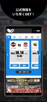 V.LEAGUE公式アプリ「スマートV」 スクリーンショット 1