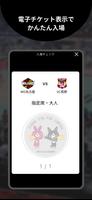 V.LEAGUE公式アプリ「スマートV」 スクリーンショット 2