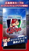 カープ・カードコレクション（広島Cコレ）-poster