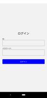 チケジャム -スタッフ用- captura de pantalla 3
