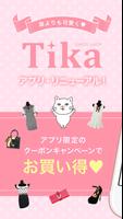 Tika(ティカ)公式アプリ poster