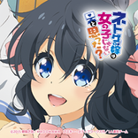 ネトゲの嫁は女の子じゃないと思った？