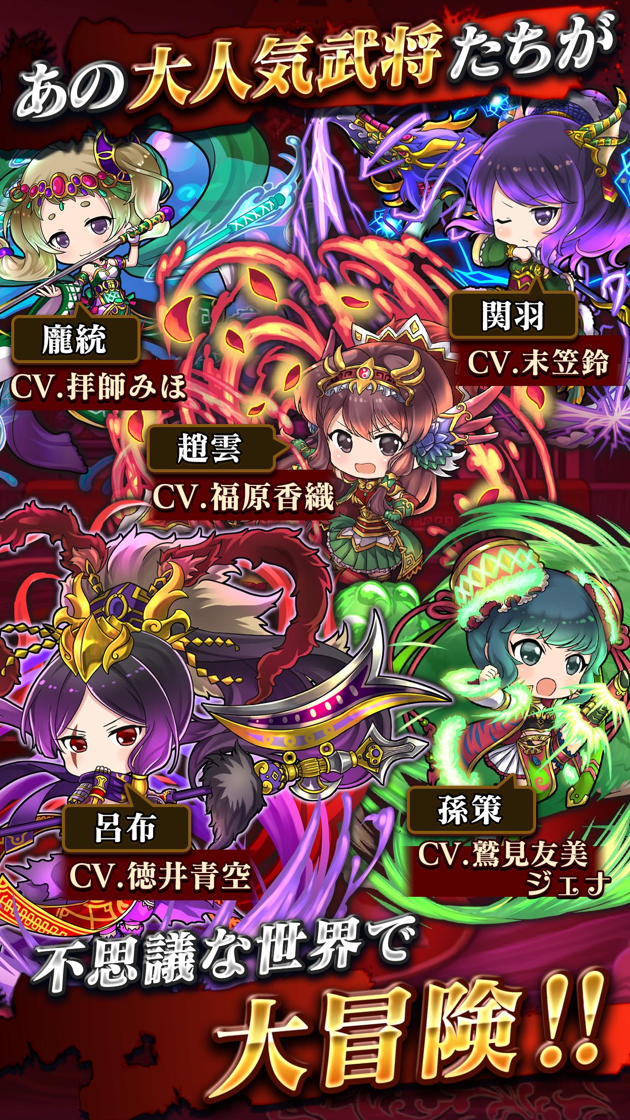 Android 用の 三国ドライブ Apk をダウンロード Android 用の 三国ドライブ Apk をダウンロード