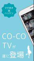 CO-CO TV plakat