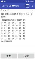ロト６ 迷ったらこれ！LS-MAGIC Ekran Görüntüsü 1