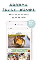 macaroni（マカロニ） 簡単料理レシピ動画とグルメ情報 تصوير الشاشة 2