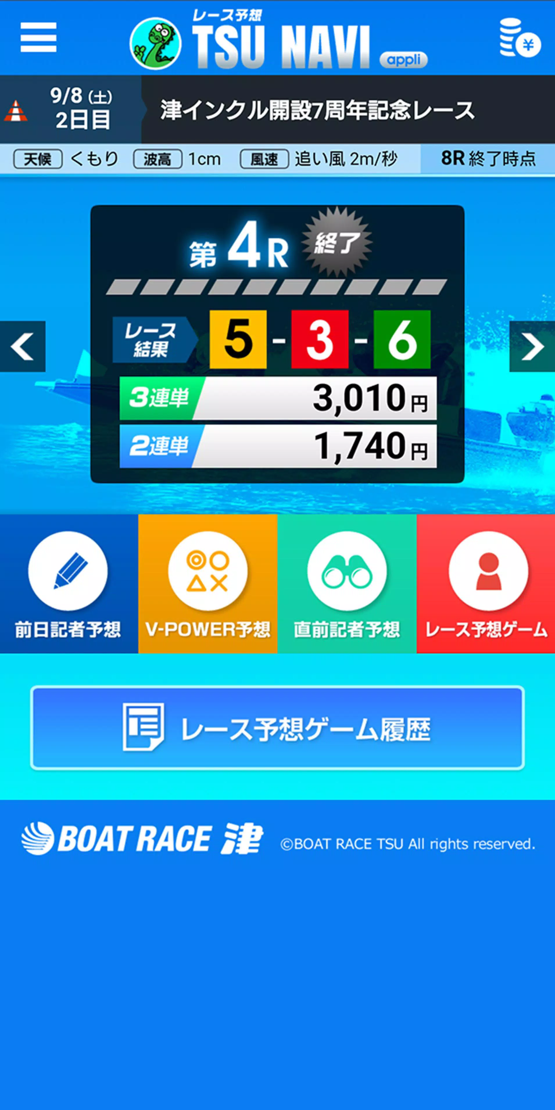 レース予想 Tsu Navi For Android Apk Download