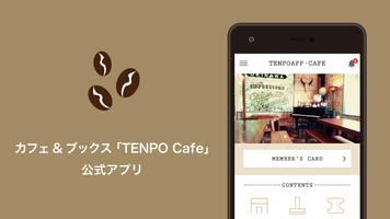 カフェ&ブックス TENPO Cafe Plakat