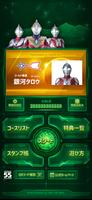 大冒険！ウルトラマンARスタンプラリーinふくしま2021 bài đăng