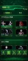 大冒険！ウルトラマンARスタンプラリーinふくしま2021 ảnh chụp màn hình 1