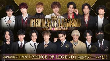 PRINCE OF LEGEND LOVE ROYALE ポスター