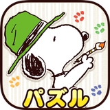 スヌーピー塗り絵パズル иконка
