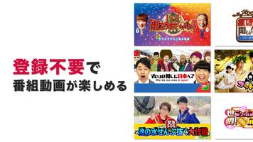 ネットもテレ東 テレビ東京の動画アプリ テレビ番組をスマホで imagem de tela 1