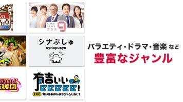 ネットもテレ東 テレビ東京の動画アプリ テレビ番組をスマホで syot layar 2