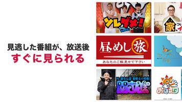 ネットもテレ東 テレビ東京の動画アプリ テレビ番組をスマホで ภาพหน้าจอ 3