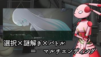 to-ai （トゥーアイ）【愛を受け継ぐノベルゲーム】 screenshot 3