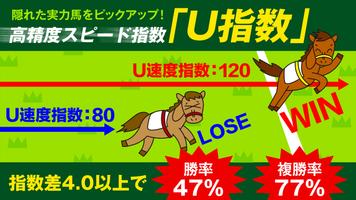 برنامه‌نما 競馬予想のウマニティ（サンスポ＆ニッポン放送公認） عکس از صفحه