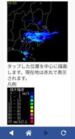 そらうみ（航空波浪気象情報） Screenshot 3