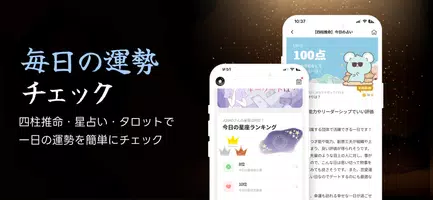 フォーステラー占い - あらゆる悩みを解決、2025年の運勢 imagem de tela 4