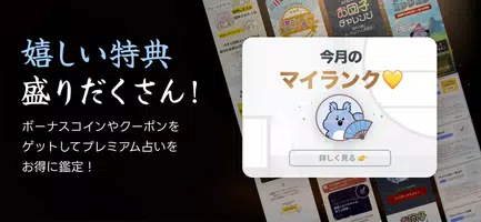 フォーステラー占い - あらゆる悩みを解決、2025年の運勢 imagem de tela 6