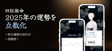 フォーステラー占い - あらゆる悩みを解決、2025年の運勢 imagem de tela 1