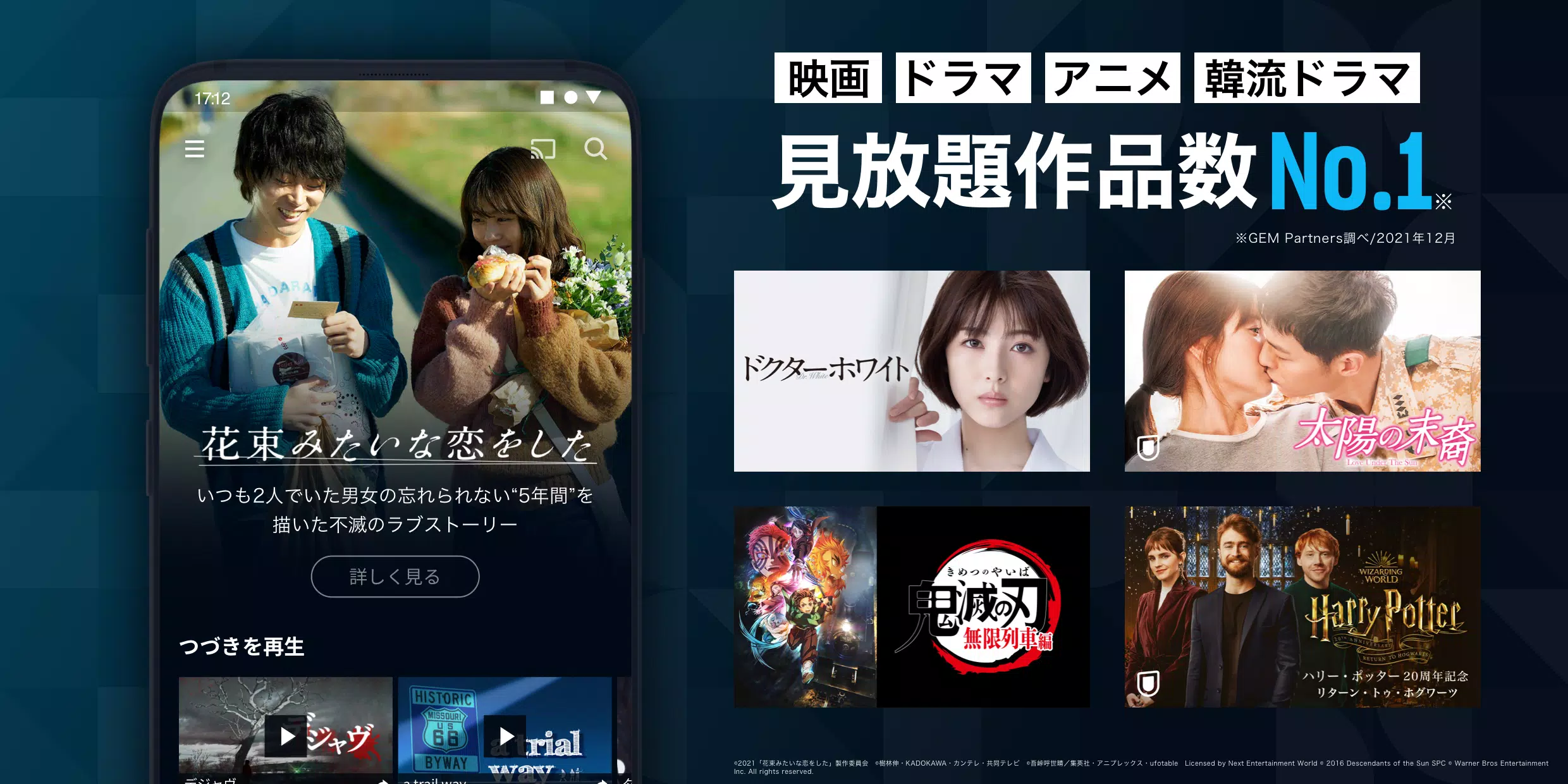 U Next ユーネクスト 映画 ドラマ アニメなどが見放題安卓下载 安卓版apk 免费下载