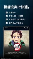 U-NEXT／ユーネクスト：映画、ドラマ、アニメなどが見放題 تصوير الشاشة 1
