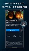 U-NEXT／ユーネクスト：映画、ドラマ、アニメなどが見放題 截图 3