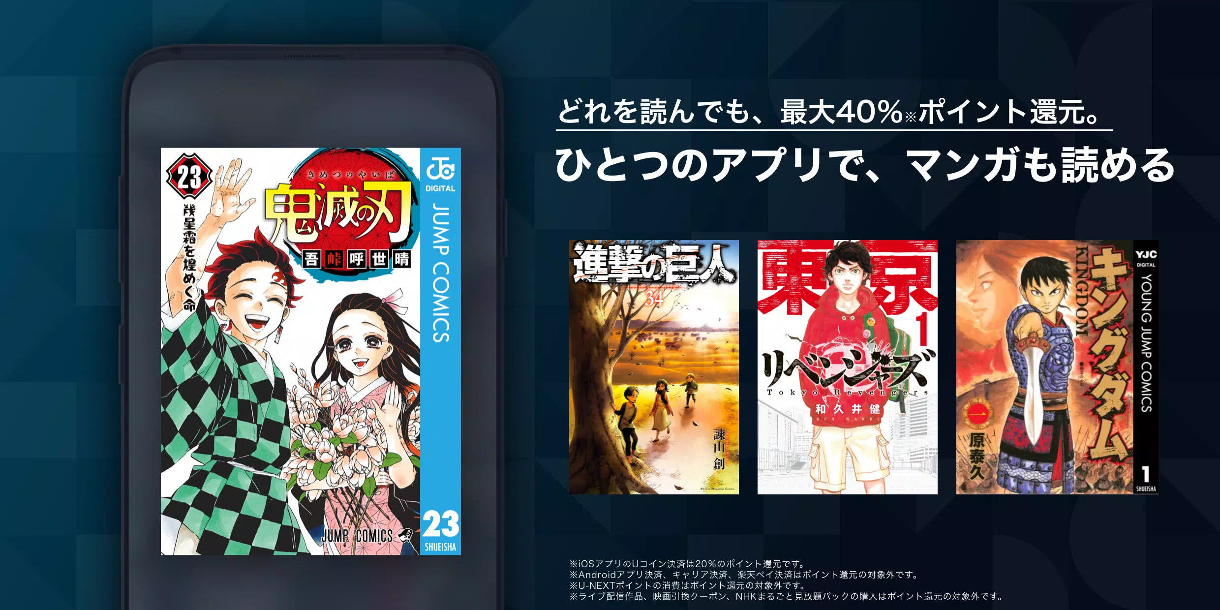 U Next ユーネクスト 映画 ドラマ アニメなどが見放題 Apk Do Pobrania Na Androida