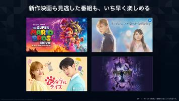 U-NEXT／ユーネクスト：映画、ドラマ、アニメなどが見放題 اسکرین شاٹ 1