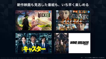 U-NEXT／ユーネクスト：映画、ドラマ、アニメなどが見放題 تصوير الشاشة 1