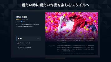 U-NEXT／ユーネクスト：映画、ドラマ、アニメなどが見放題 تصوير الشاشة 3