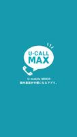 U-CALL MAX ポスター