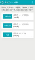 U-mobile スクリーンショット 3