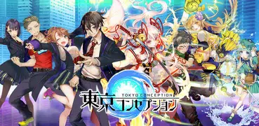 東京コンセプション