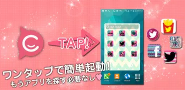 ワンタップでアプリを簡単サクサク起動CocoPPa Pot