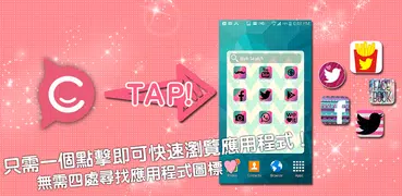 讓您的App能夠快速啟動的App★CocoPPa Pot