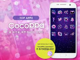 배경화면 아이콘 갈아 입히기💞CocoPPa 무료로 귀엽고 갈아입히기 포스터