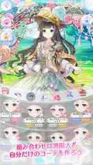 CocoPPa Dolls - トキメキ着せ替えコーデ協力RPG アプリダウンロード