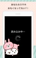 電池長持ち カナヘイのサクサク節電 for Android スクリーンショット 1