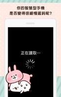 電池續航力高-釋放記憶體for Andriod 截圖 1