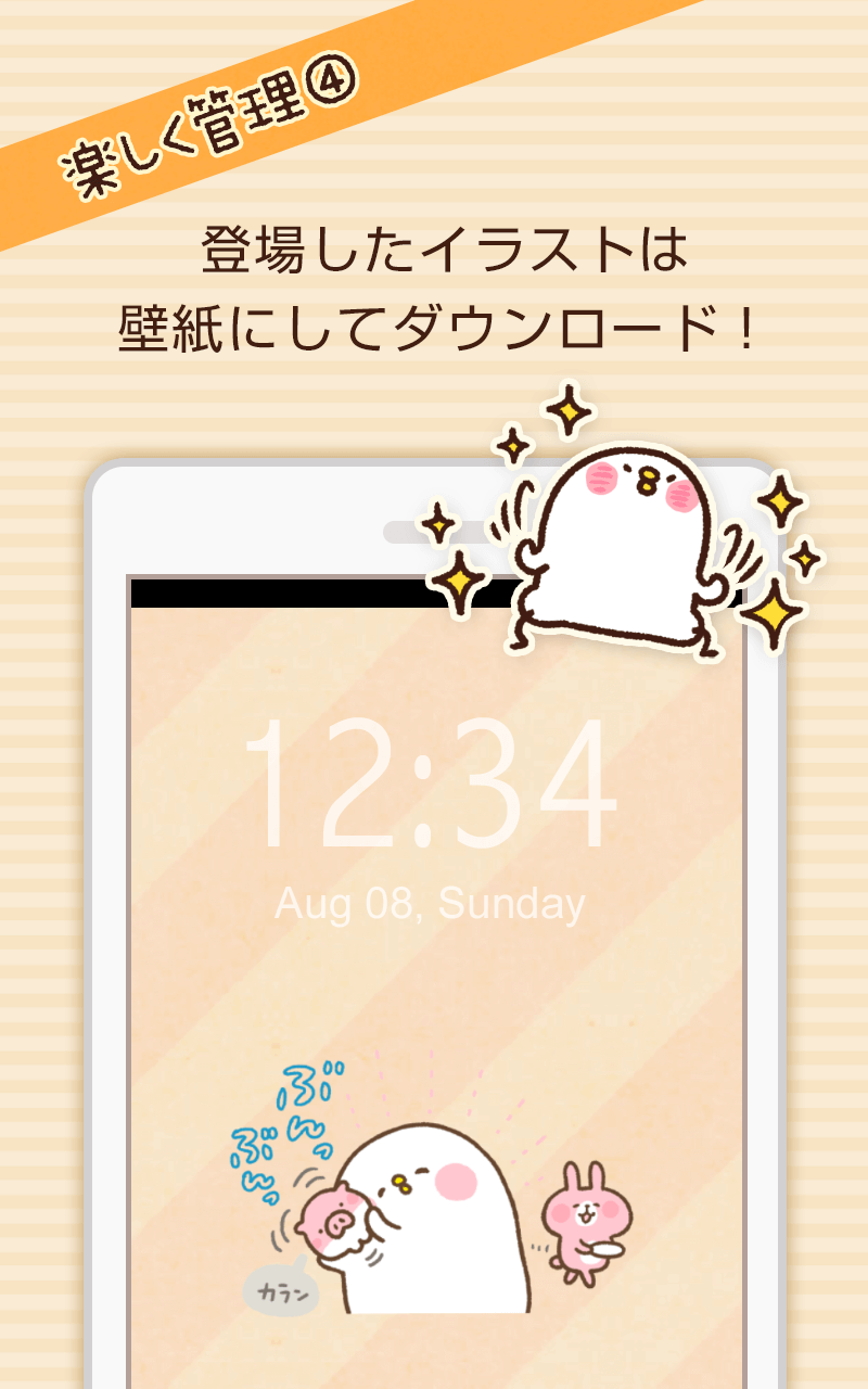 家計簿 カナヘイのストーリー 家計簿の無料お金管理アプリ Apk 2 1 Fur Android Herunterladen Die Neueste Verion Von 家計簿 カナヘイのストーリー 家計簿の無料お金管理アプリ Apk Herunterladen Apkfab Com