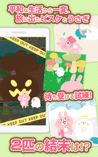 無料で カナヘイの大きなかぶ 旅するお野菜引っこ抜きゲーム アプリの最新版 Apk1 1をダウンロードー Android用 カナヘイの大きなかぶ 旅するお野菜引っこ抜きゲーム Apk の最新バージョンをダウンロード Apkfab Com Jp