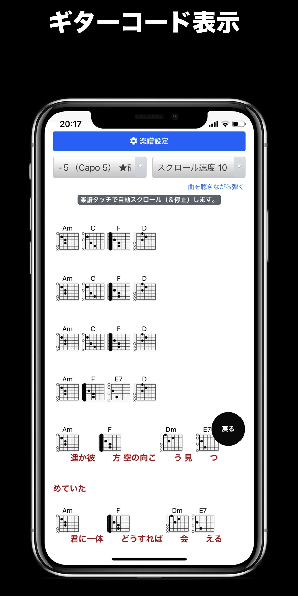 Android 用の ギターコード ウクレレ ピアノ ベース対応 U Fret Apk をダウンロード